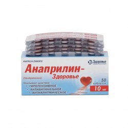 Анаприлин таблетки 10 мг №50 в Черкесске и области фото